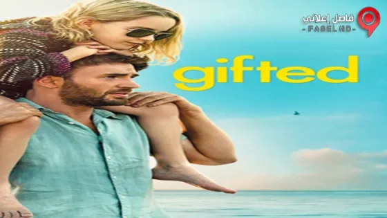 فيلم Gifted 2017 مترجم