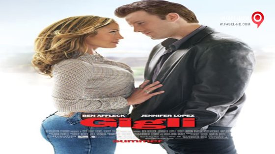 فيلم Gigli 2003 مترجم