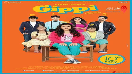فيلم Gippi 2013 مترجم