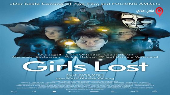 فيلم Girls Lost 2015 مترجم
