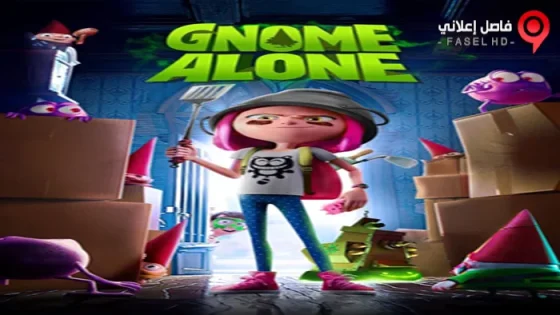 فيلم Gnome Alone 2017 مترجم