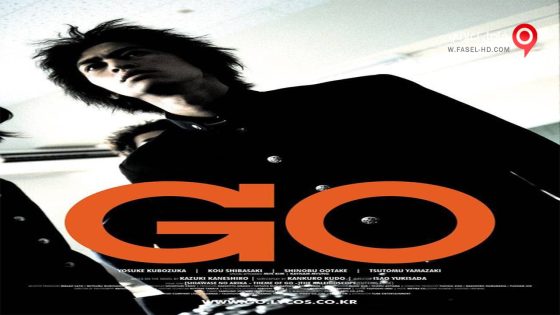 فيلم Go 2001 مترجم