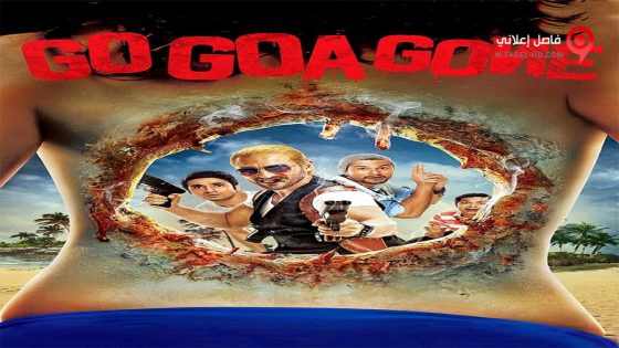 فيلم Go Goa Gone 2013 مترجم
