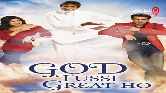 فيلم God Tussi Great Ho 2008 مترجم