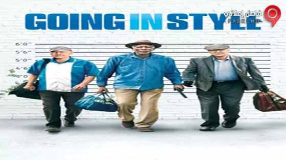 فيلم Going in Style 2017 مترجم