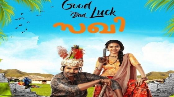 فيلم Good Luck Sakhi 2022 مترجم