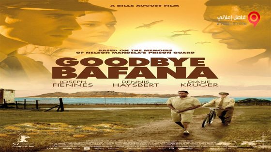 فيلم Goodbye Bafana 2007 مترجم