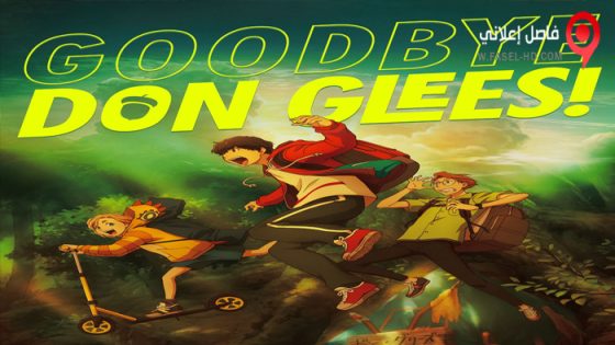 فيلم Goodbye, Don Glees 2021 مترجم