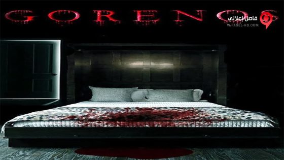 فيلم Gorenos 2016 مترجم