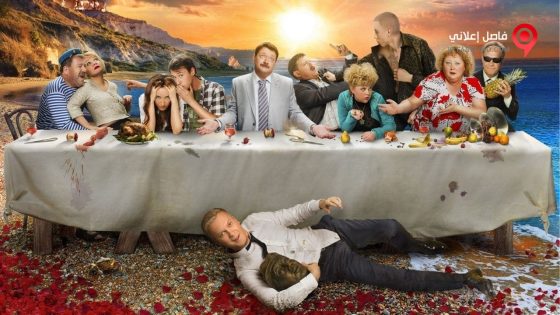 فيلم Gorko 2 2014 مترجم