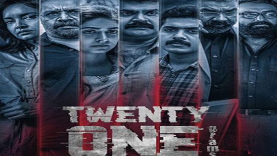 فيلم Grams 2022 مترجم