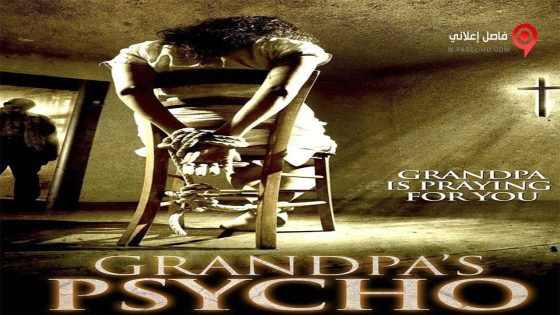 فيلم Grandpa’s Psycho 2015 مترجم