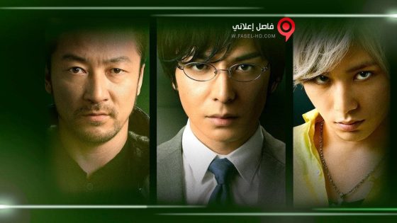 فيلم Grasshopper 2015 مترجم