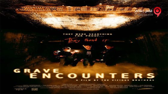 فيلم Grave Encounters 2011 مترجم