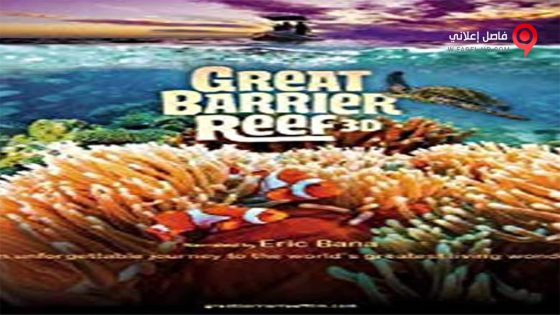 فيلم Great Barrier Reef 2018 مترجم