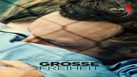 فيلم Great Freedom 2021 مترجم