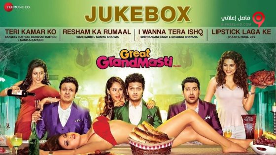 فيلم Great Grand Masti 2016 مترجم