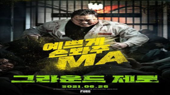 فيلم Ground Zero 2021 مترجم