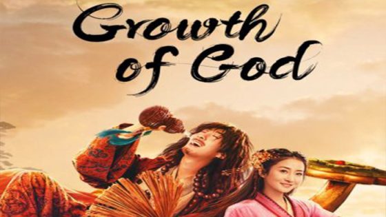 فيلم Growth of God 2022 مترجم