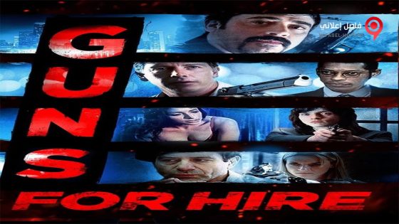 فيلم Guns for Hire 2015 مترجم