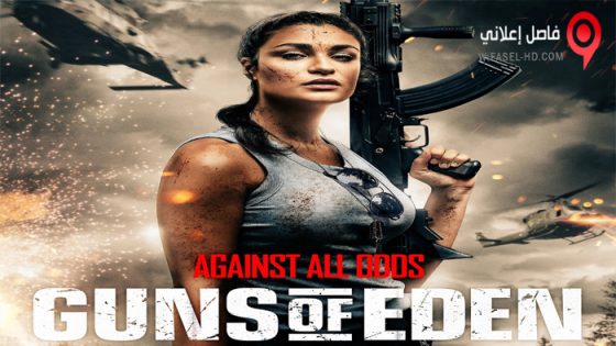 فيلم Guns of Eden 2022 مترجم
