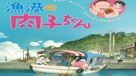 فيلم Gyokou no Nikuko-chan 2021 مترجم