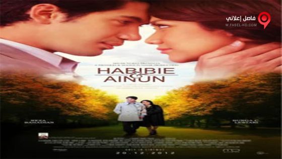 فيلم Habibie & Ainun 2012 مترجم