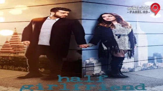 فيلم Half Girlfriend 2017 مترجم