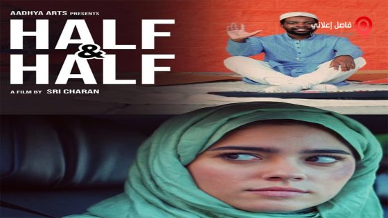 فيلم Half Half 2022 مترجم