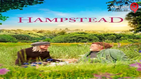 فيلم Hampstead 2017 مترجم