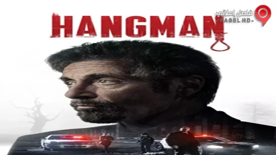 فيلم Hangman 2017 مترجم