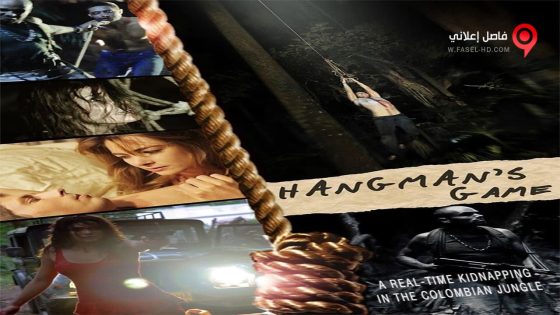فيلم Hangman’s Game 2015 مترجم