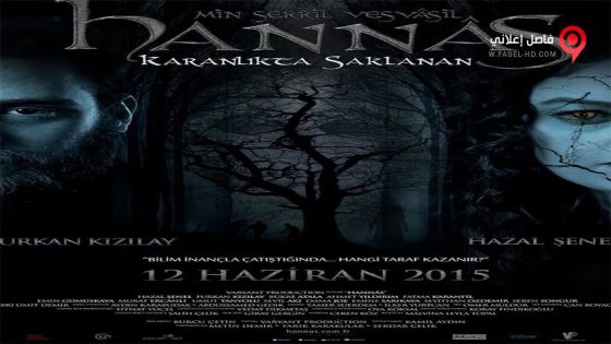 فيلم Hannas Karanlıkta Saklanan 2015 مترجم
