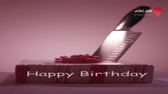 فيلم Happy Birthday 2020 مترجم