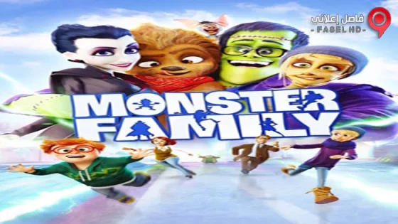 فيلم Happy Family 2017 مترجم