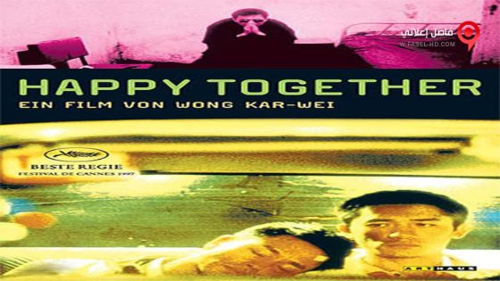 فيلم Happy Together 1997 مترجم