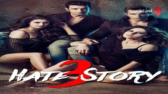 فيلم Hate Story 3 2015 مترجم