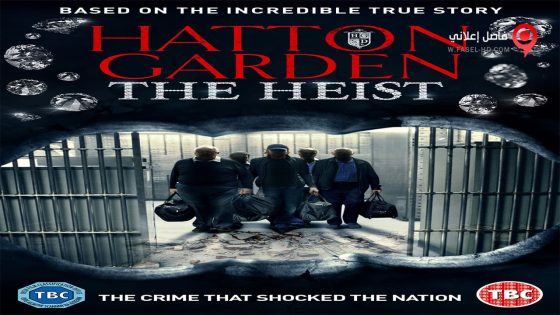 فيلم Hatton Garden The Heist 2016 مترجم