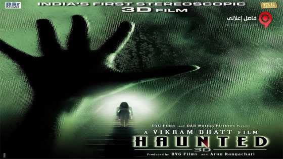 فيلم Haunted 3D 2011 مترجم