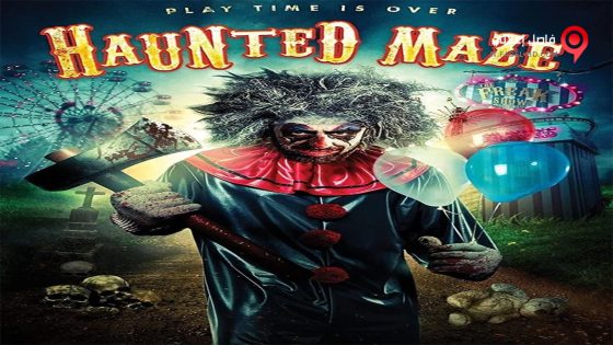 فيلم Haunted Maze 2017 مترجم