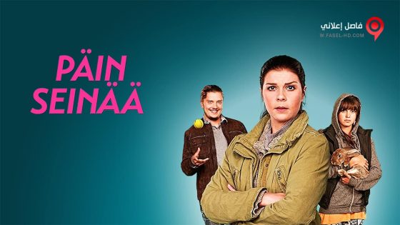 فيلم Headfirst 2014 مترجم