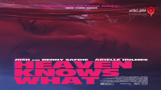 فيلم Heaven Knows What 2014 مترجم