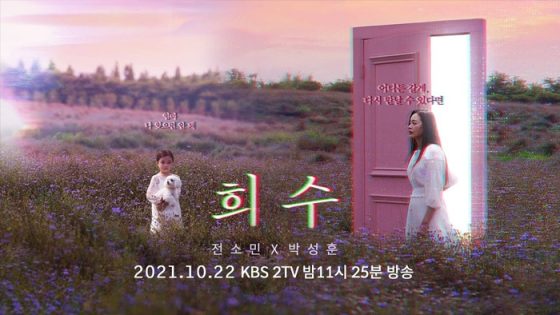 فيلم Hee Soo 2021 مترجم