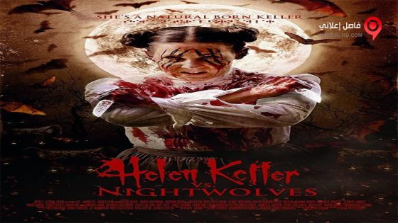 فيلم Helen Keller Vs Nightwolves 2015 مترجم