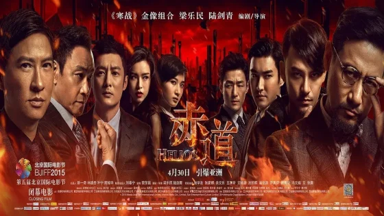 فيلم Helios 2015 مترجم