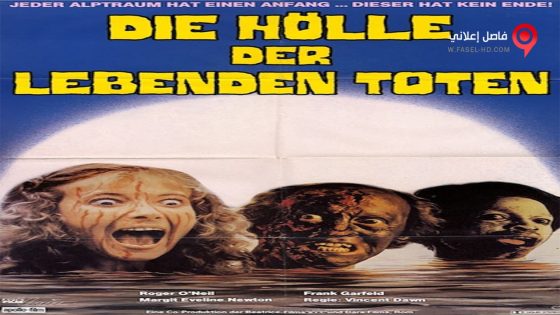 فيلم Hell of the Living Dead 1980 مترجم