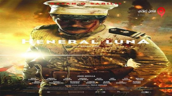 فيلم Heneral Luna 2015 مترجم