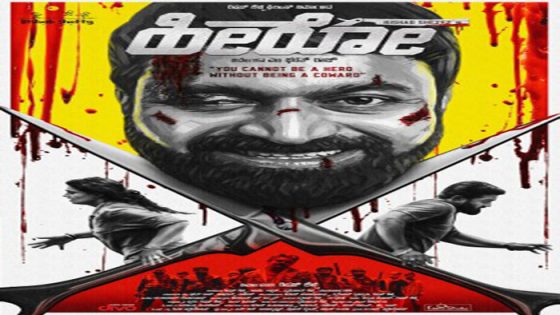 فيلم Hero 2021 مترجم