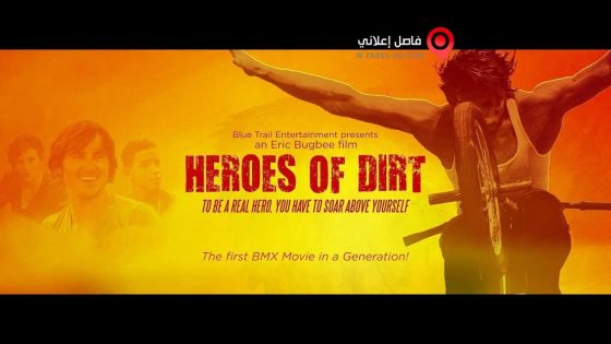 فيلم Heroes of Dirt 2015 مترجم