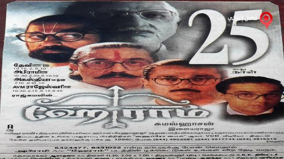 فيلم Hey Ram 2000 مترجم